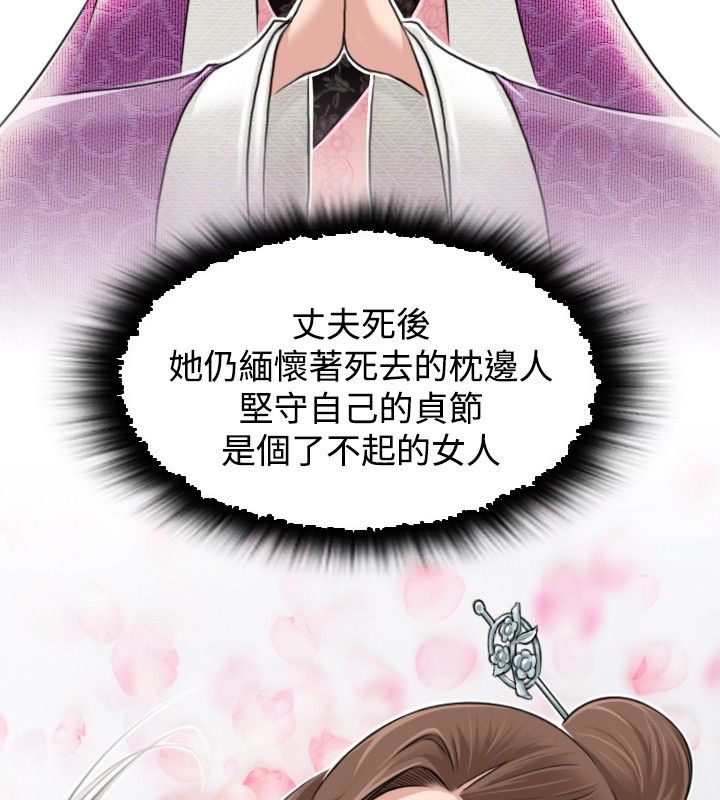 86P - 性感的高手们