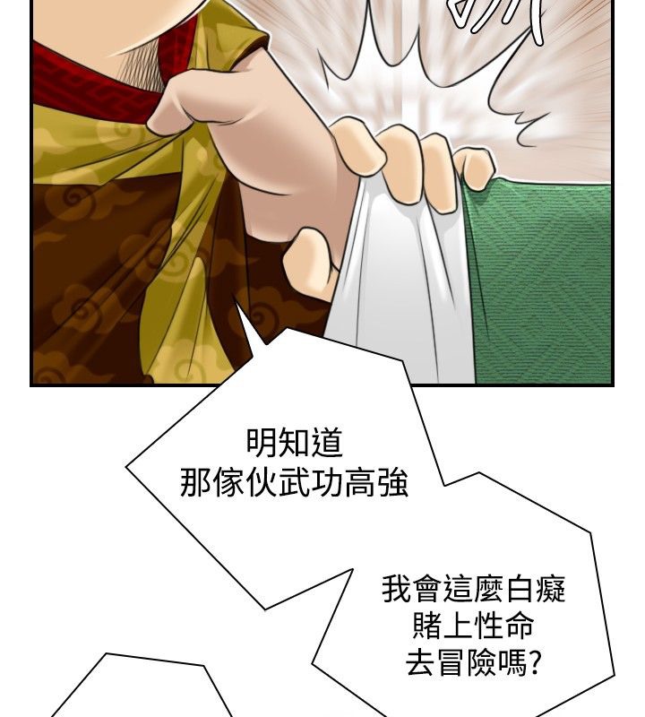94P - 性感的高手们