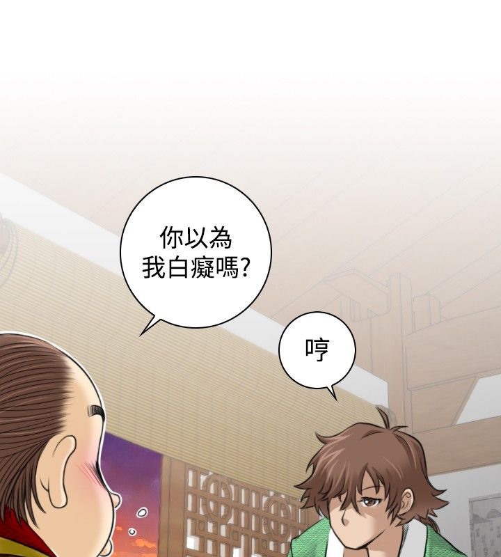 97P - 性感的高手们