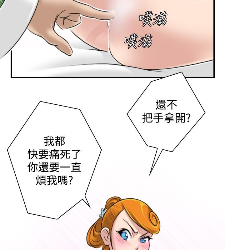 9P - 性感的高手们