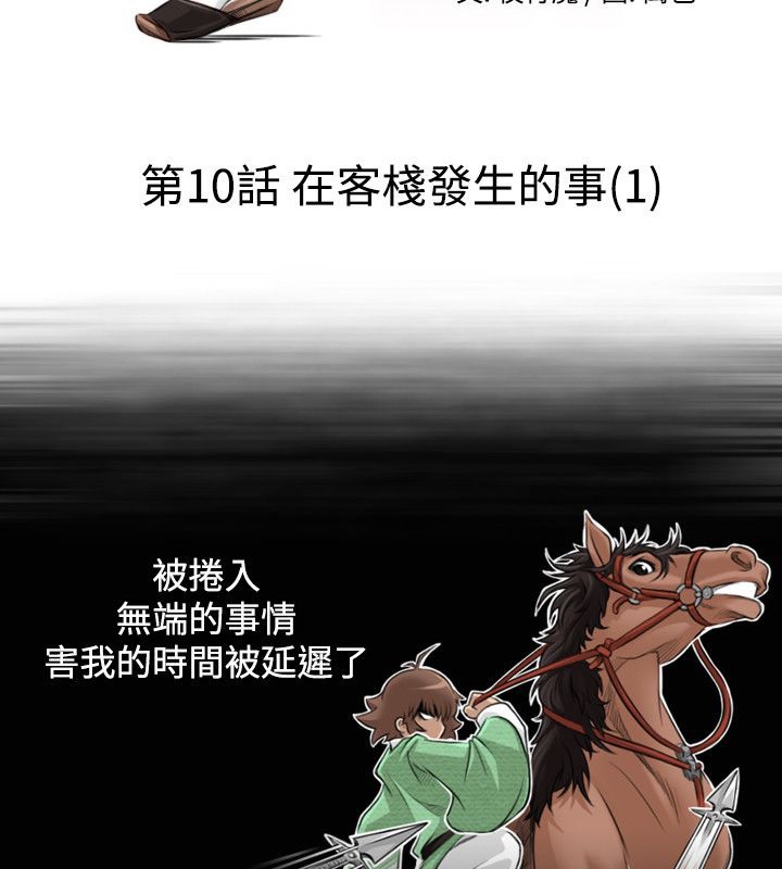 16P - 性感的高手们
