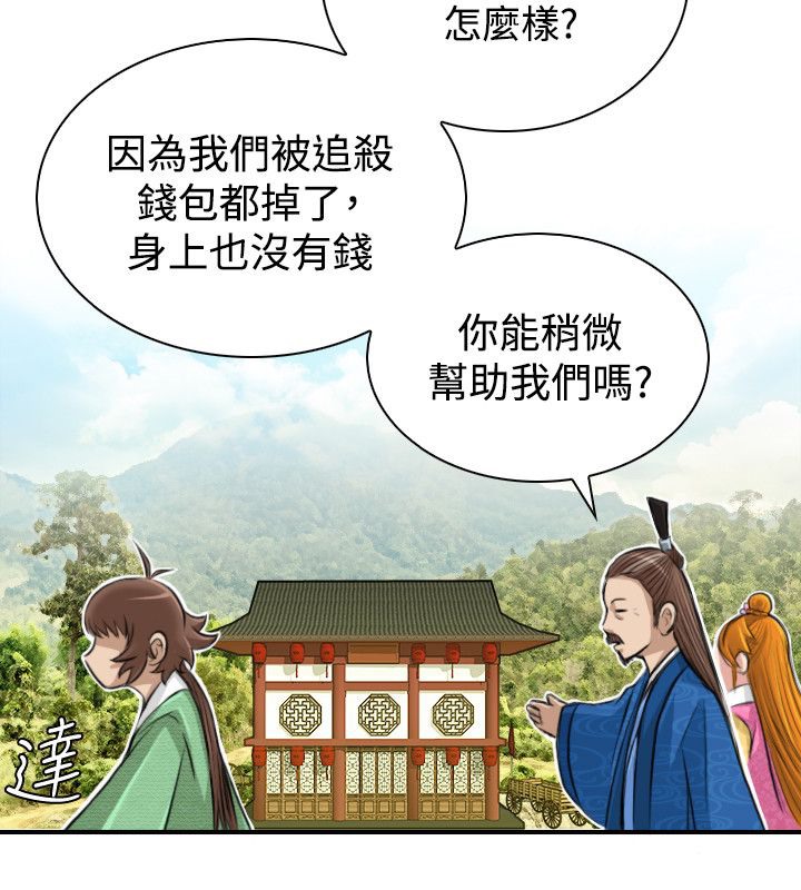 19P - 性感的高手们