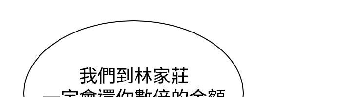 20P - 性感的高手们