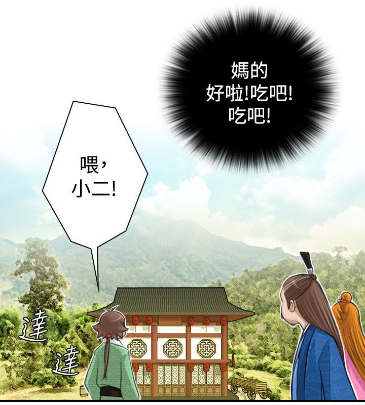 23P - 性感的高手们
