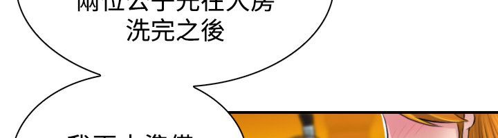 27P - 性感的高手们