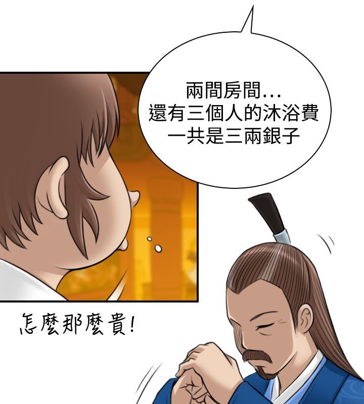 29P - 性感的高手们