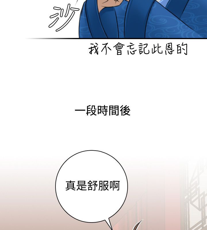 30P - 性感的高手们
