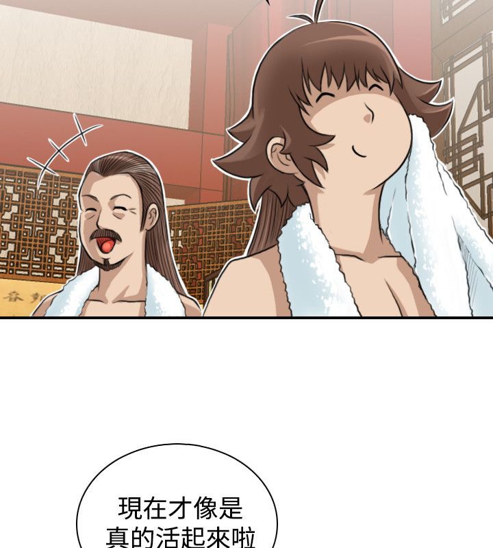 31P - 性感的高手们