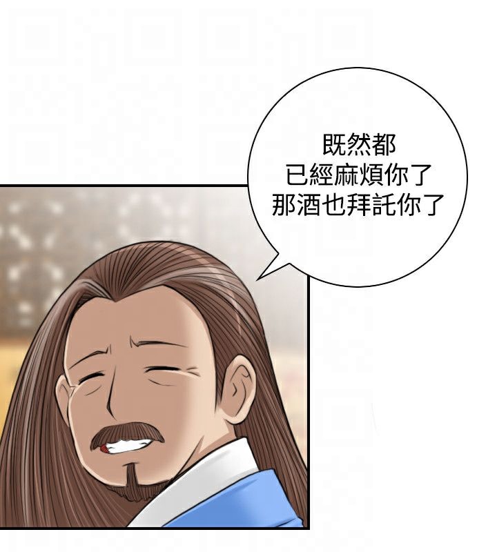 36P - 性感的高手们