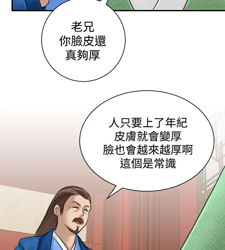 38P - 性感的高手们