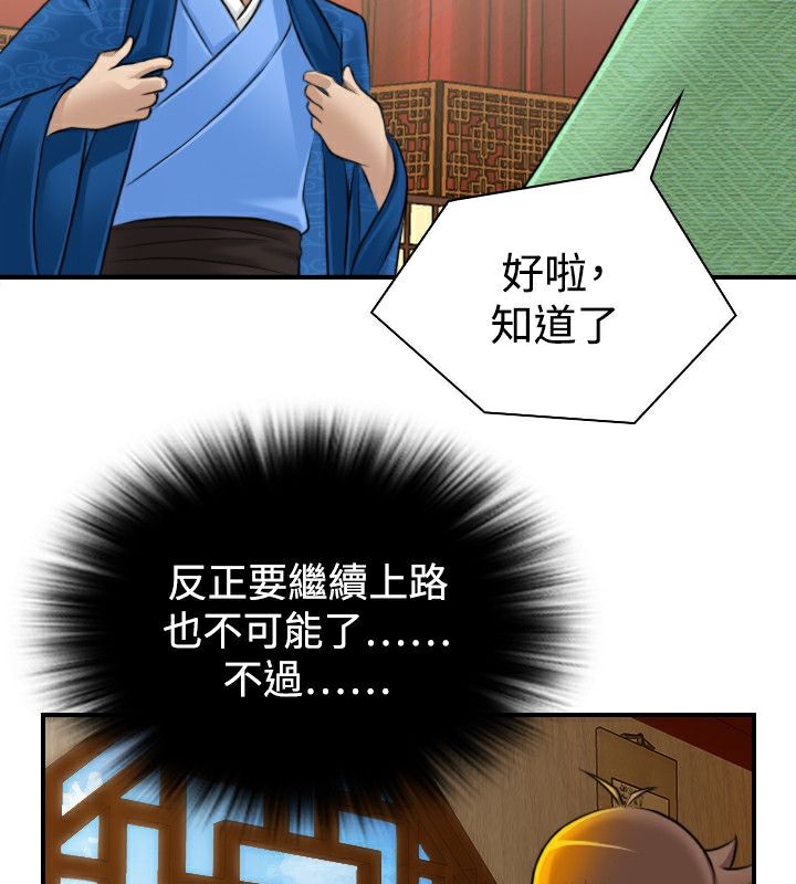 39P - 性感的高手们