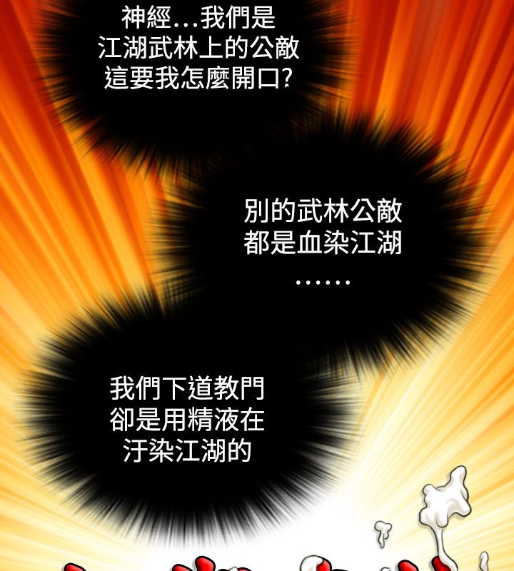 45P - 性感的高手们