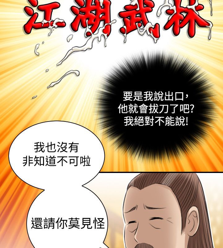 46P - 性感的高手们