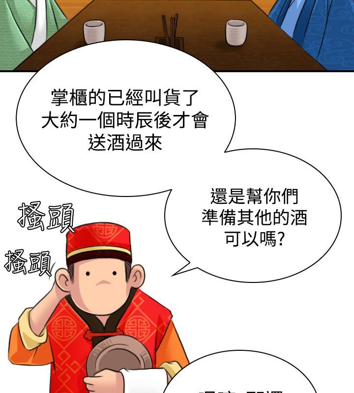 51P - 性感的高手们