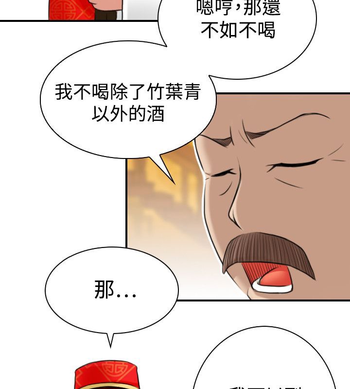52P - 性感的高手们