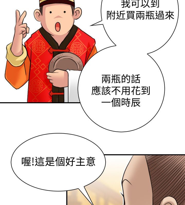 53P - 性感的高手们