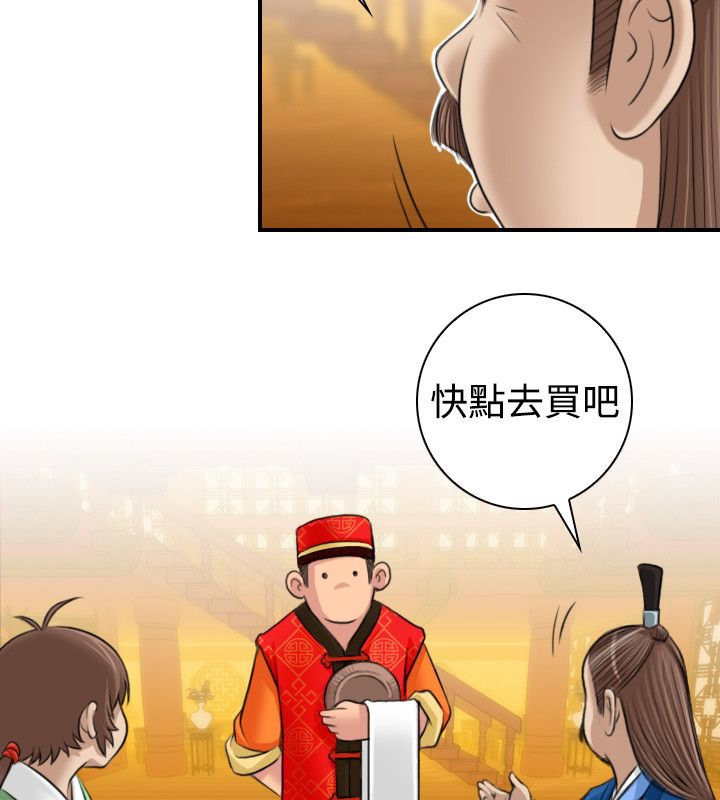 54P - 性感的高手们