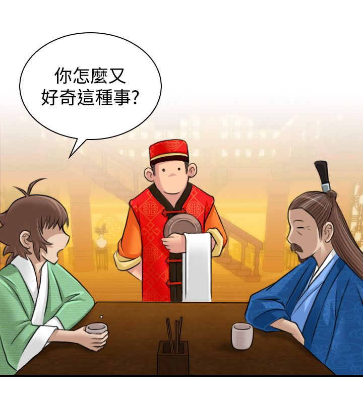 57P - 性感的高手们