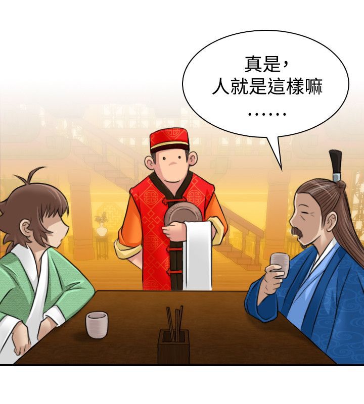 58P - 性感的高手们