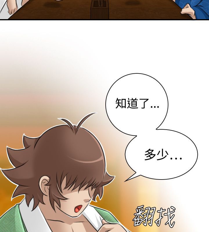 61P - 性感的高手们