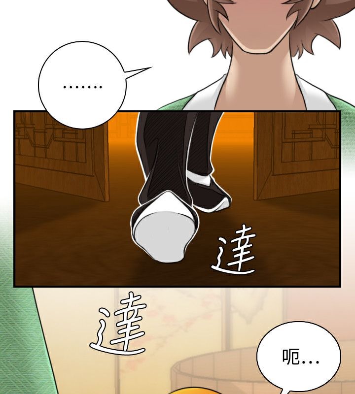 75P - 性感的高手们