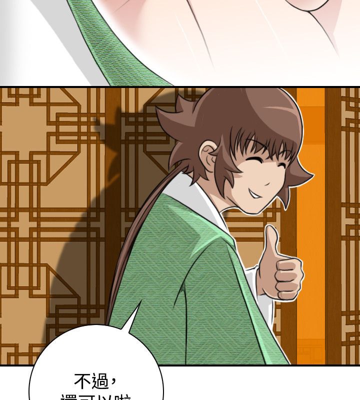 17P - 性感的高手们