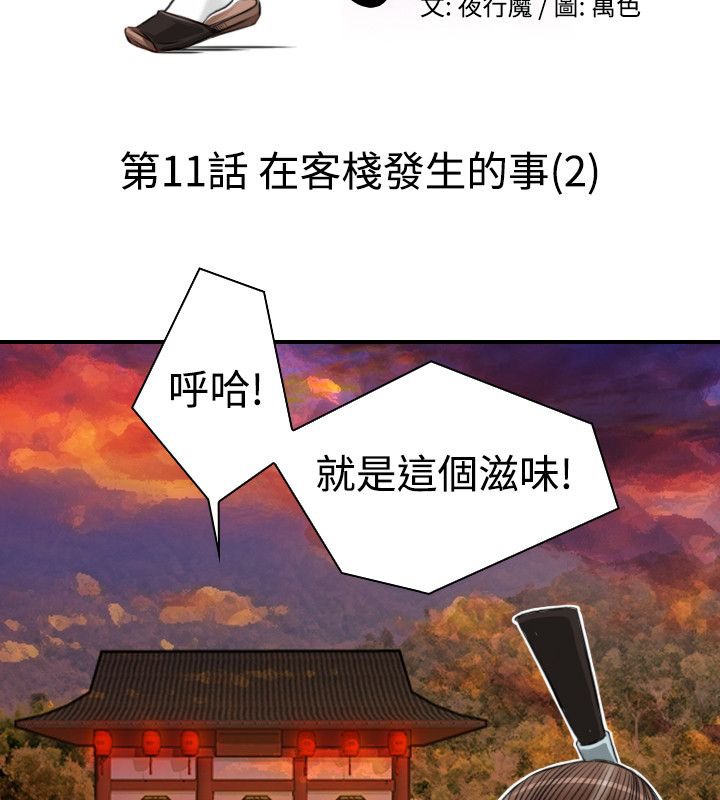 23P - 性感的高手们