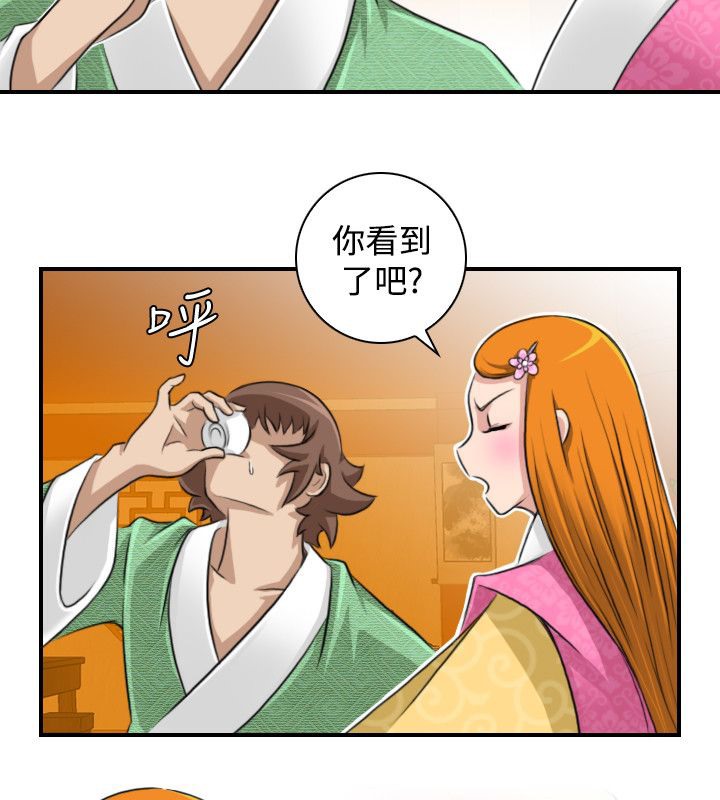 31P - 性感的高手们