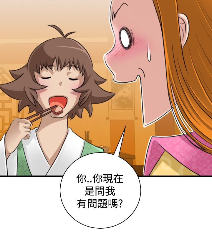 35P - 性感的高手们