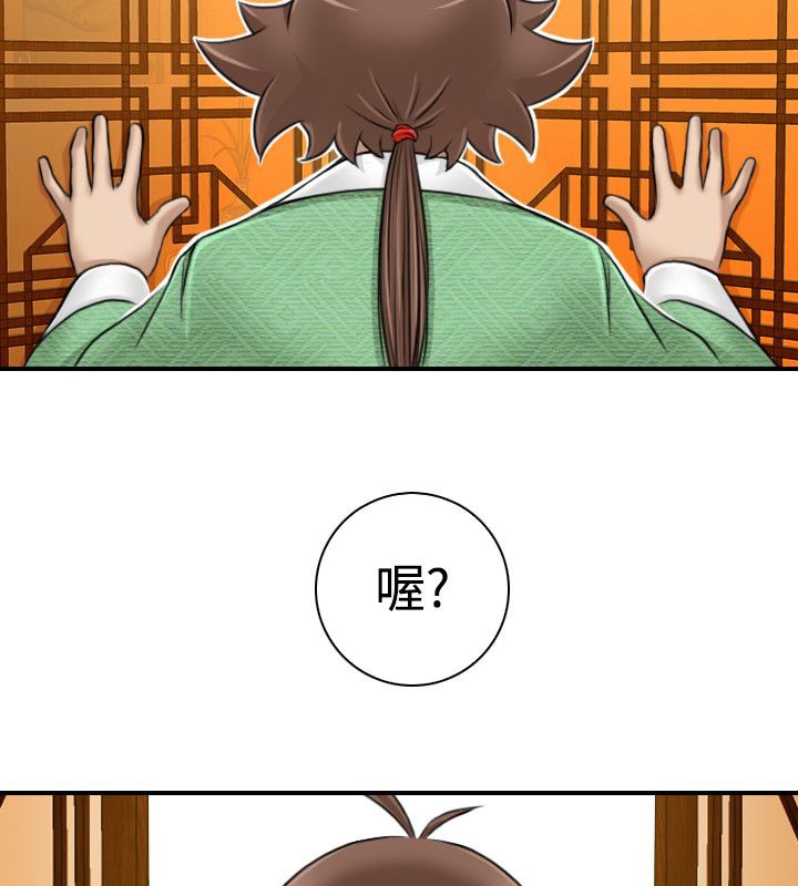 4P - 性感的高手们