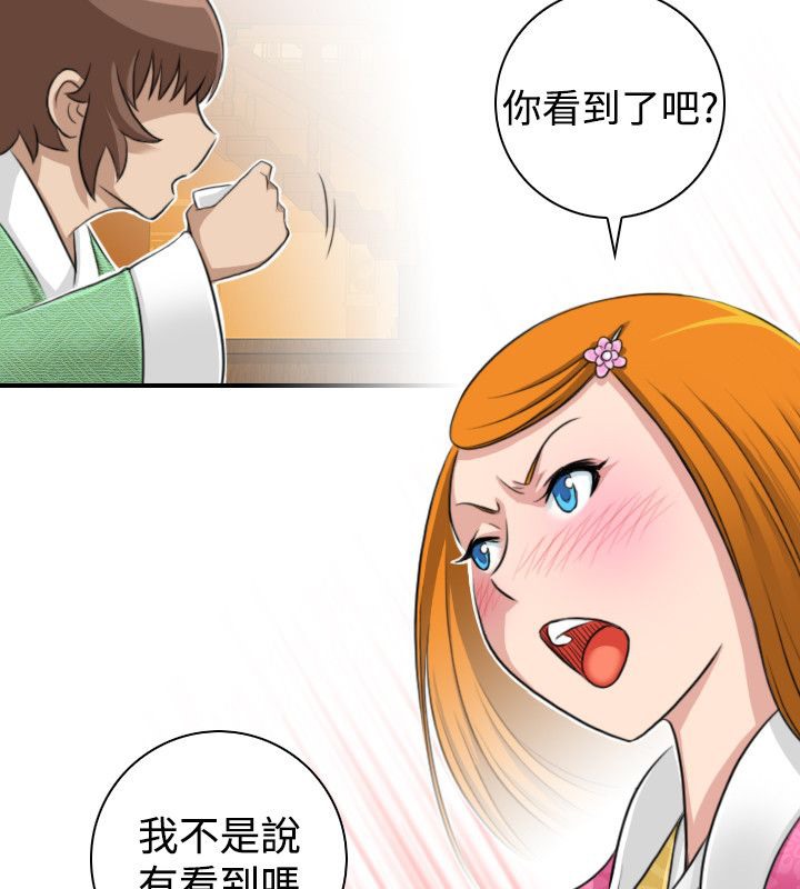44P - 性感的高手们