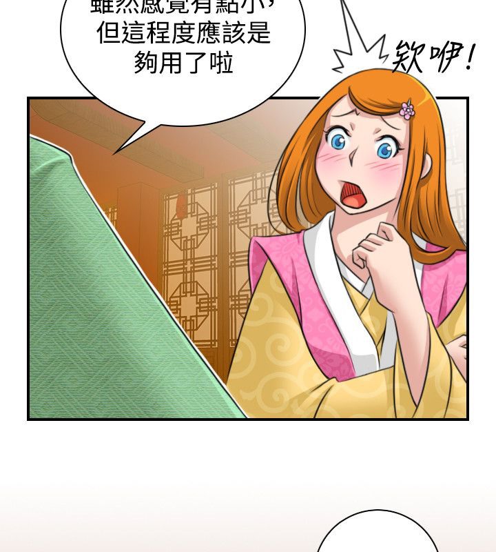 46P - 性感的高手们