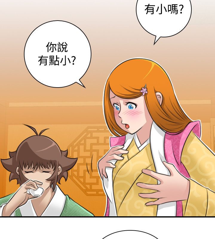 47P - 性感的高手们