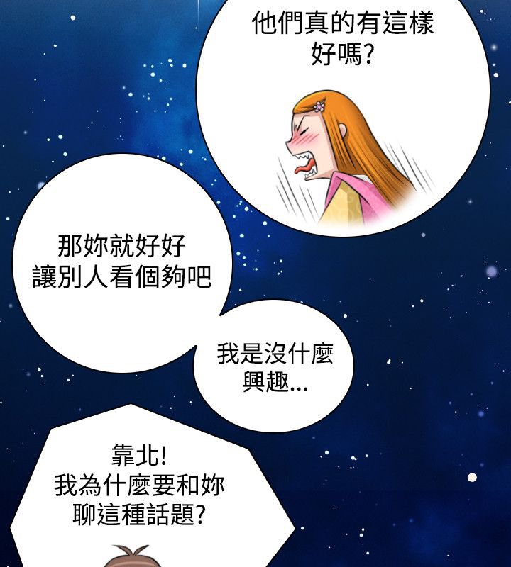 51P - 性感的高手们