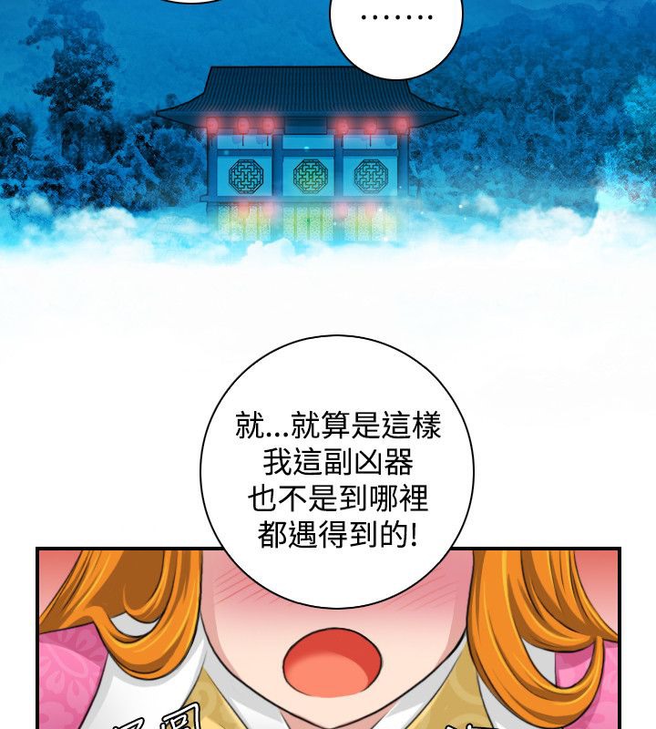 53P - 性感的高手们