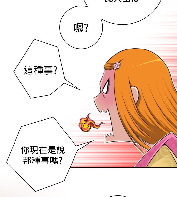 61P - 性感的高手们