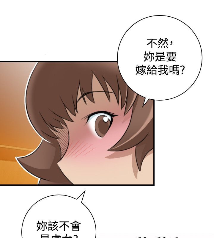 64P - 性感的高手们