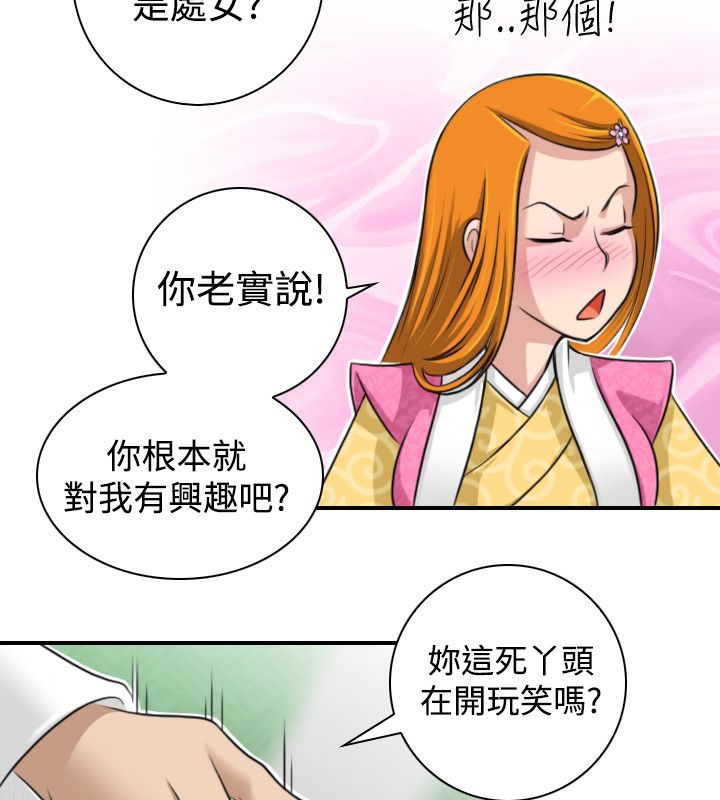 65P - 性感的高手们