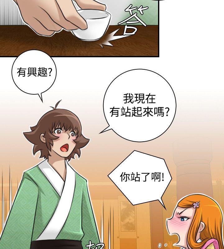 66P - 性感的高手们