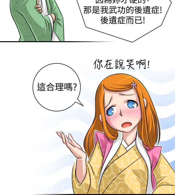 70P - 性感的高手们
