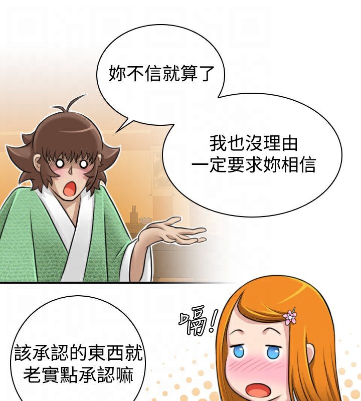 71P - 性感的高手们