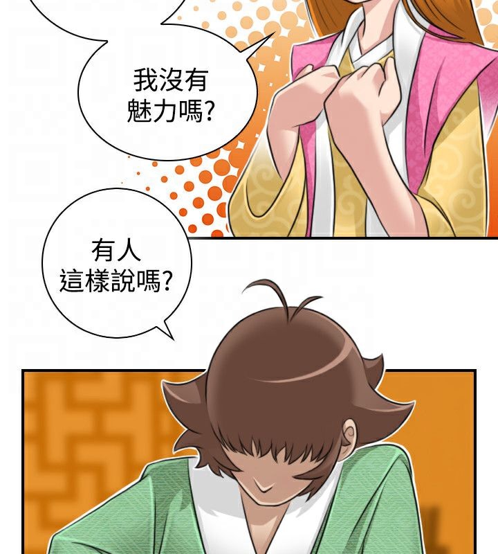 72P - 性感的高手们