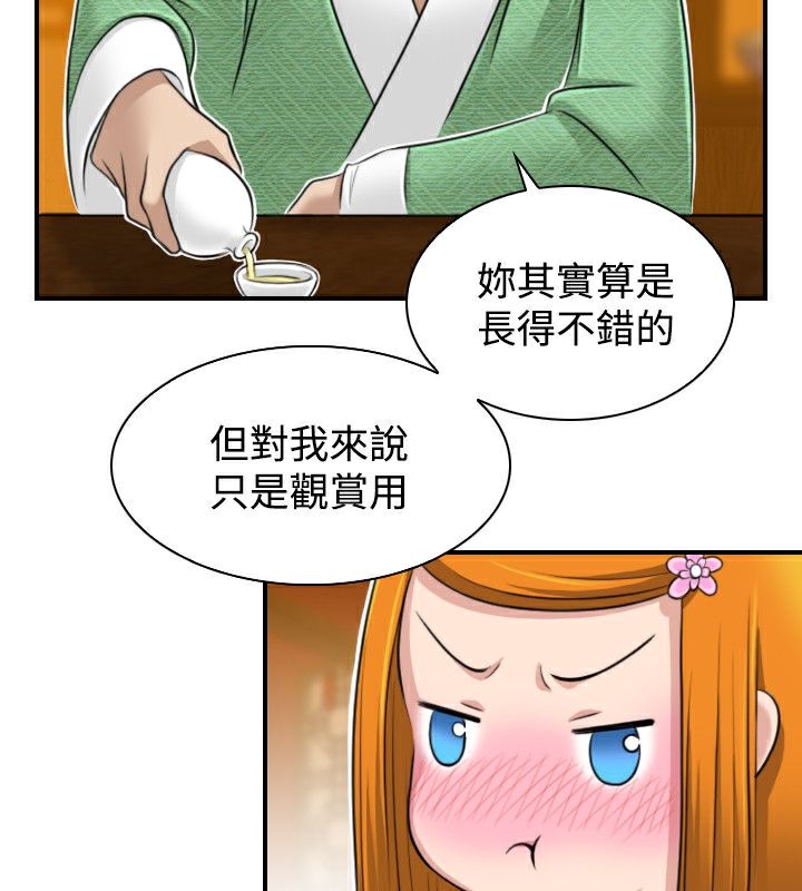 73P - 性感的高手们