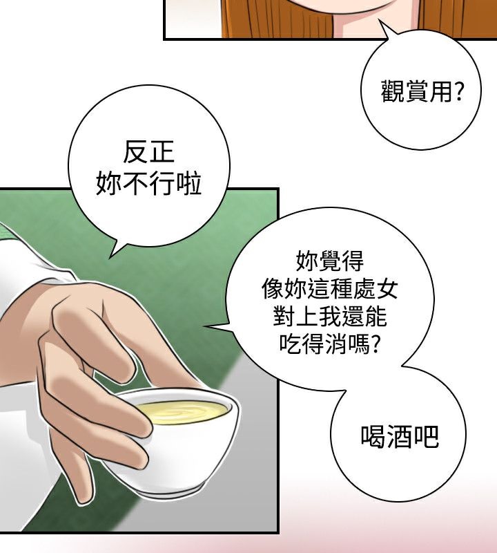 74P - 性感的高手们