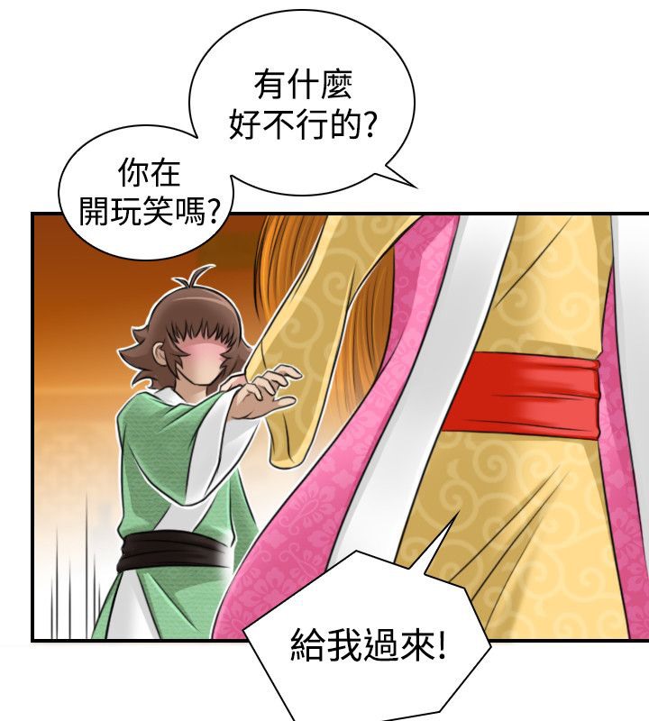 78P - 性感的高手们