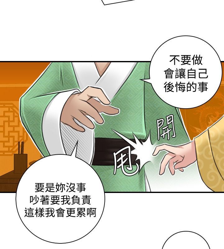 79P - 性感的高手们