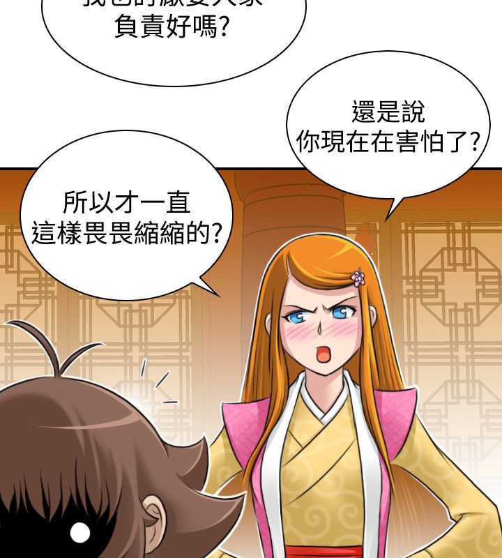 81P - 性感的高手们