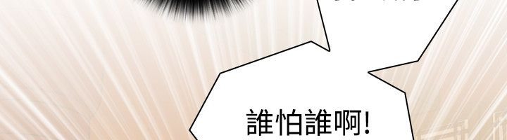 83P - 性感的高手们