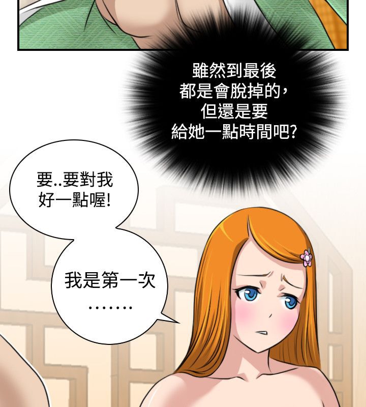 12P - 性感的高手们