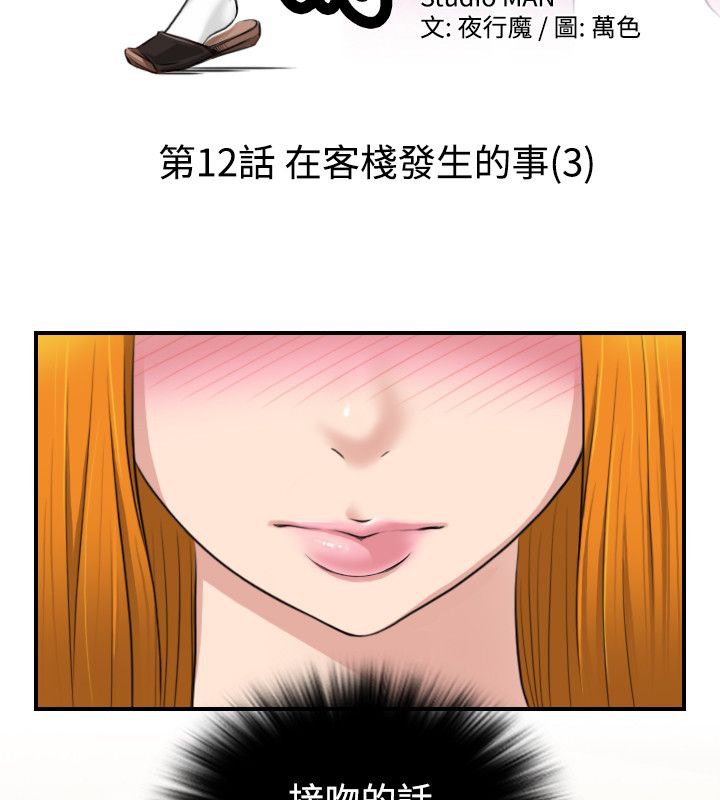 16P - 性感的高手们